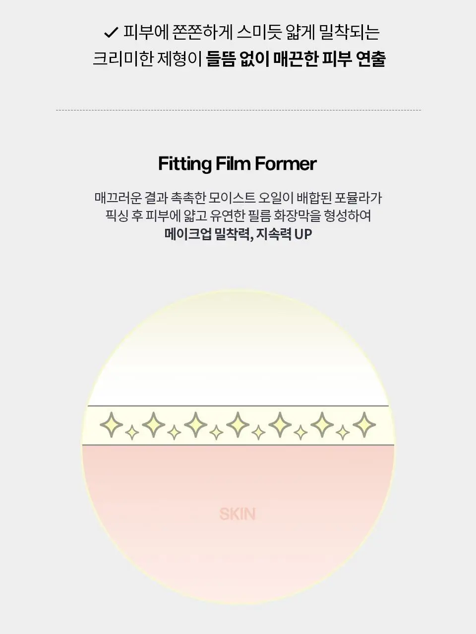 [이사배브랜드] 투슬래시포 플래시 스팟 컨실러 상세페이지 17